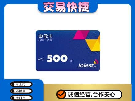 南昌回收中欣卡