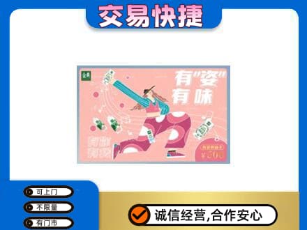 南昌上门回收伊利购物卡