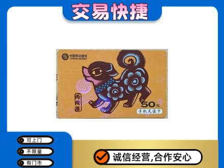 南昌购物卡回收移动卡.jpg