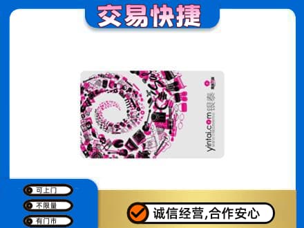 南昌回收银泰卡
