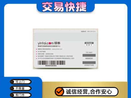 南昌上门回收银泰购物卡