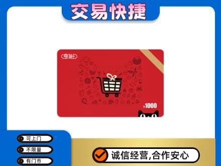 南昌回收享淘卡