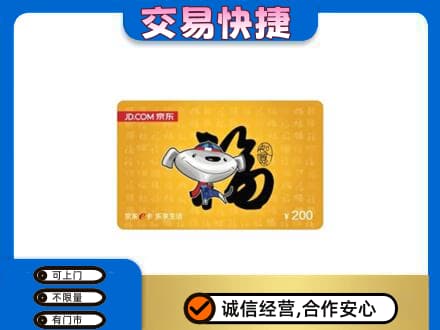 南昌购物卡回收京东E卡.jpg