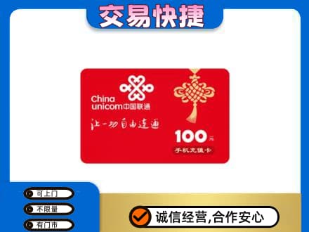 南昌回收联通卡