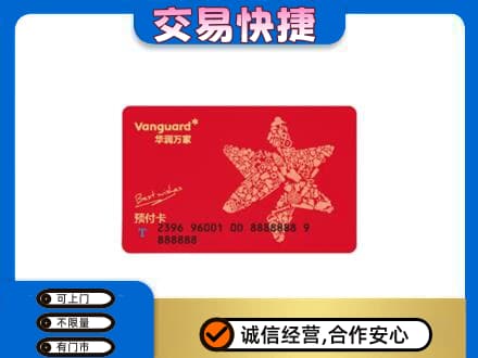 南昌回收华润万家卡