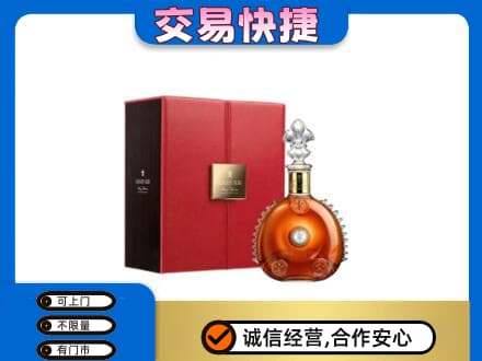 南昌回收路易十三