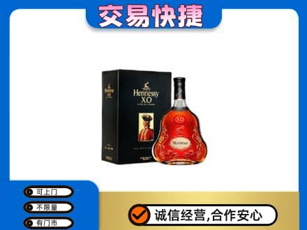 南昌回收轩尼诗