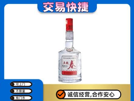 南昌回收五粮春