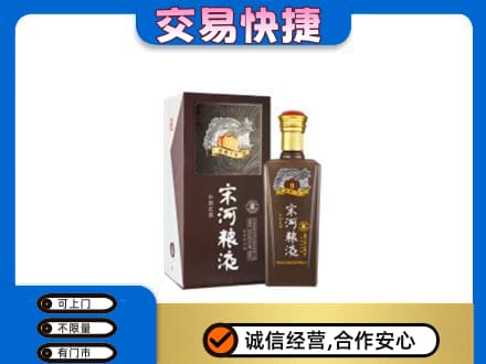 南昌回收宋河粮液