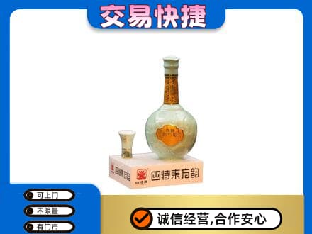 南昌回收四特酒