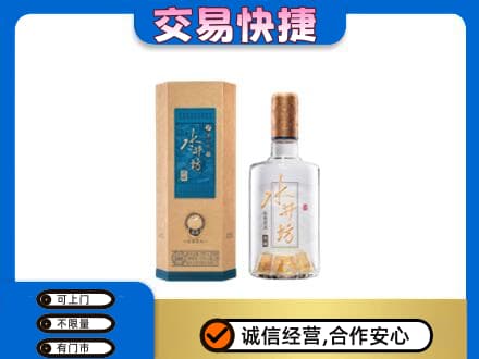 南昌回收水井坊