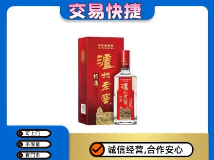 南昌回收泸州老窖l