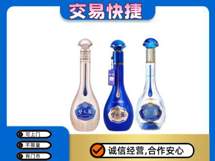 南昌回收梦之蓝
