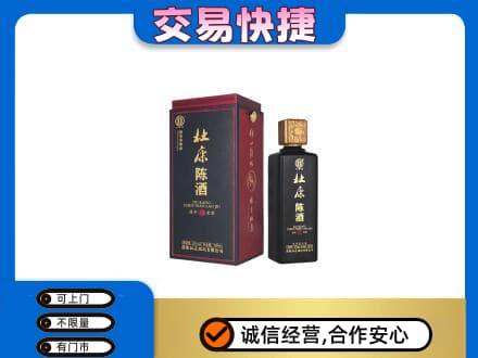 南昌回收杜康