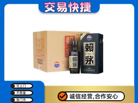南昌茅台回收赖茅.jpg