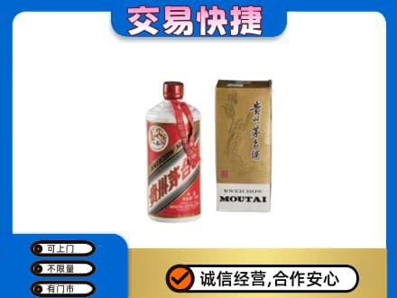 南昌茅台回收飞天.jpg